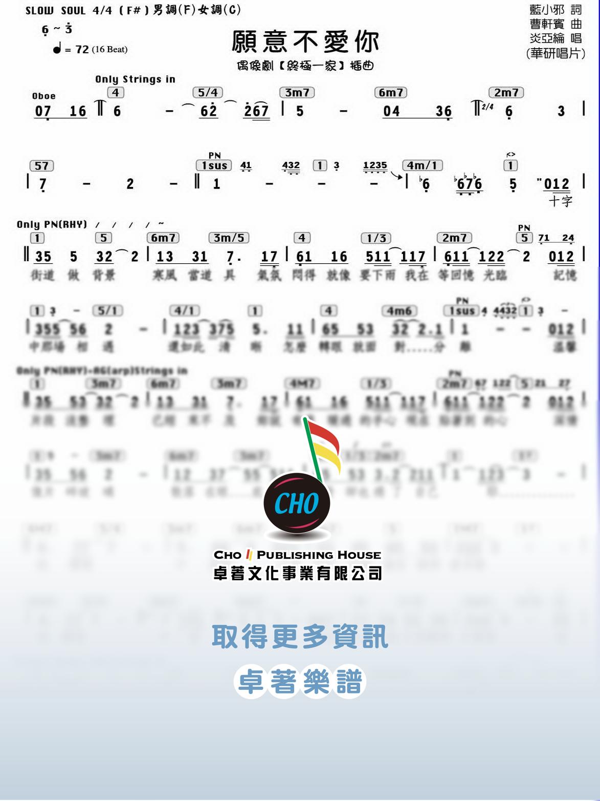 願意不愛你
